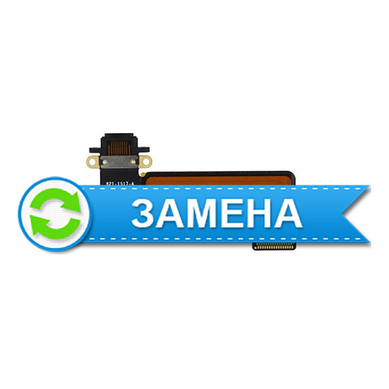 Замена шлейфа нижнего iPad mini