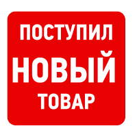 Новые поступления паяльных станций