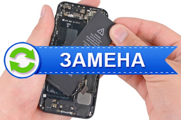 Замена аккумулятора iPhone 6 plus