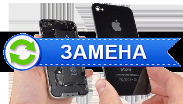 Замена корпуса iPhone 5С