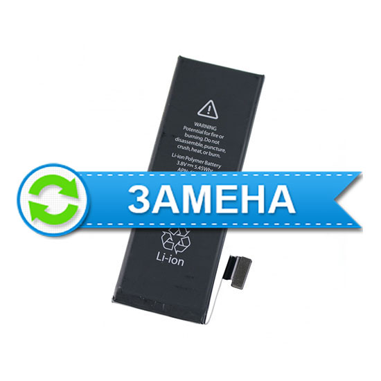 Замена аккумулятора iPhone 5