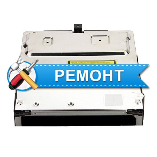 Ремонт привода PS3