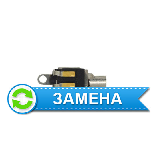 Замена вибромотора iPhone 5