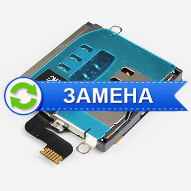 Замена SIM-держателя (механизм) iPad 1