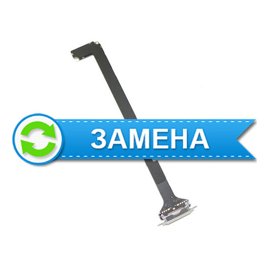 Замена шлейфа нижнего iPad