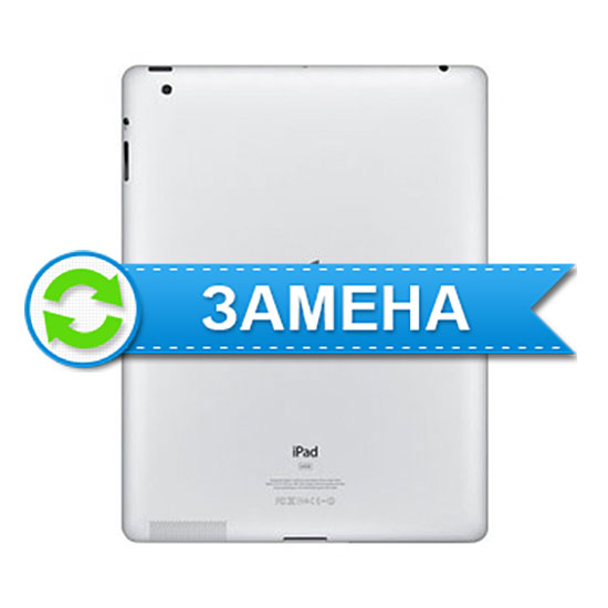 Замена крышки iPad 2 задней + WIFI