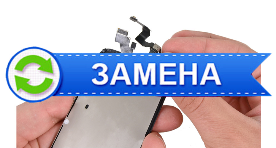Замена light сенсора iPhone 5