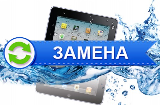 Восстановление после попадания влаги iPad Pro