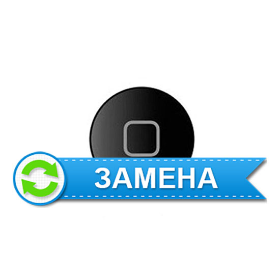 Замена кнопки Home iPad